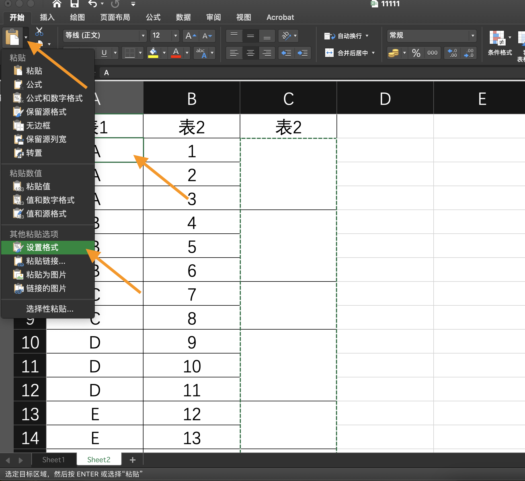 excel03122