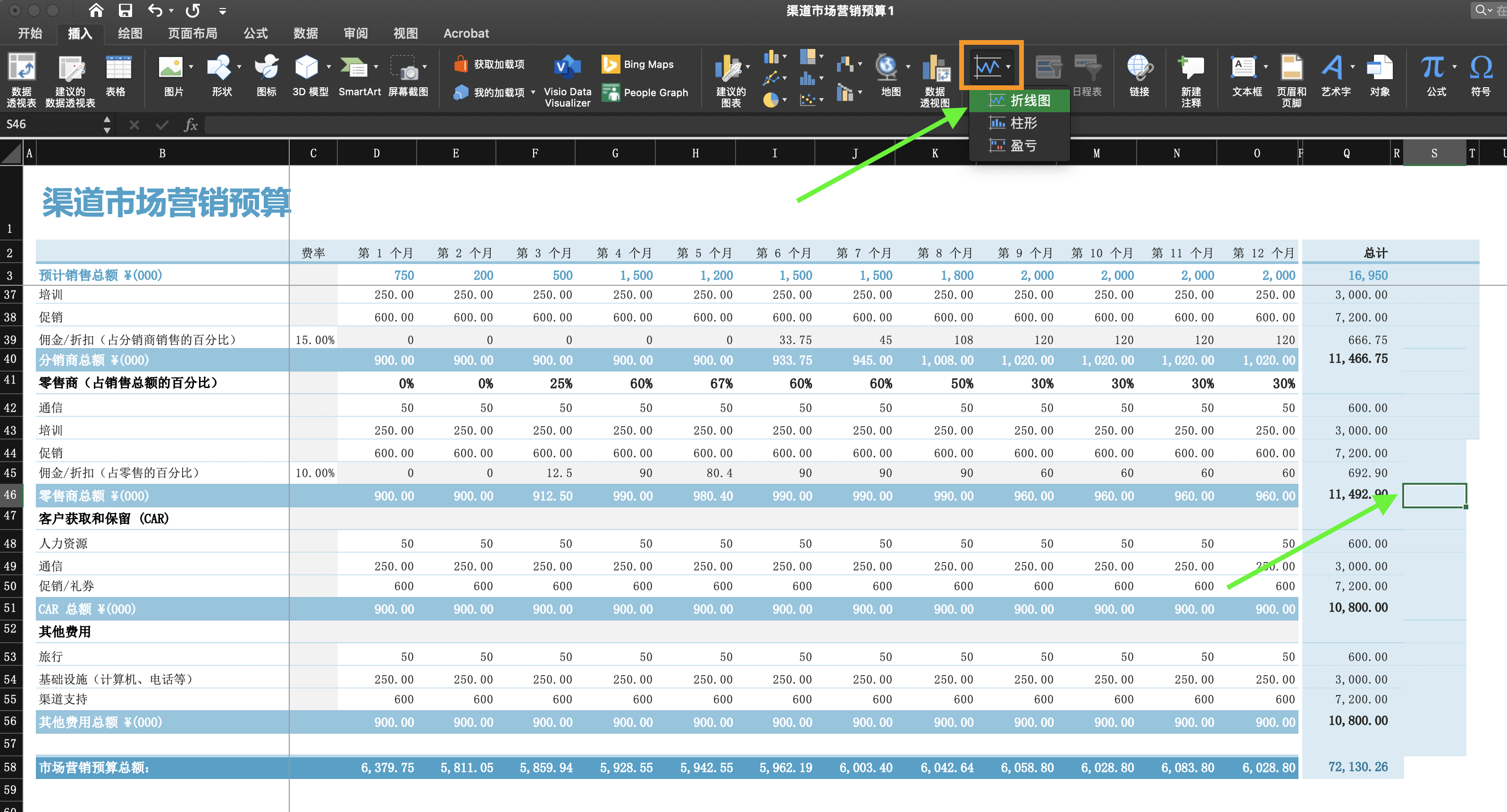 excel03231