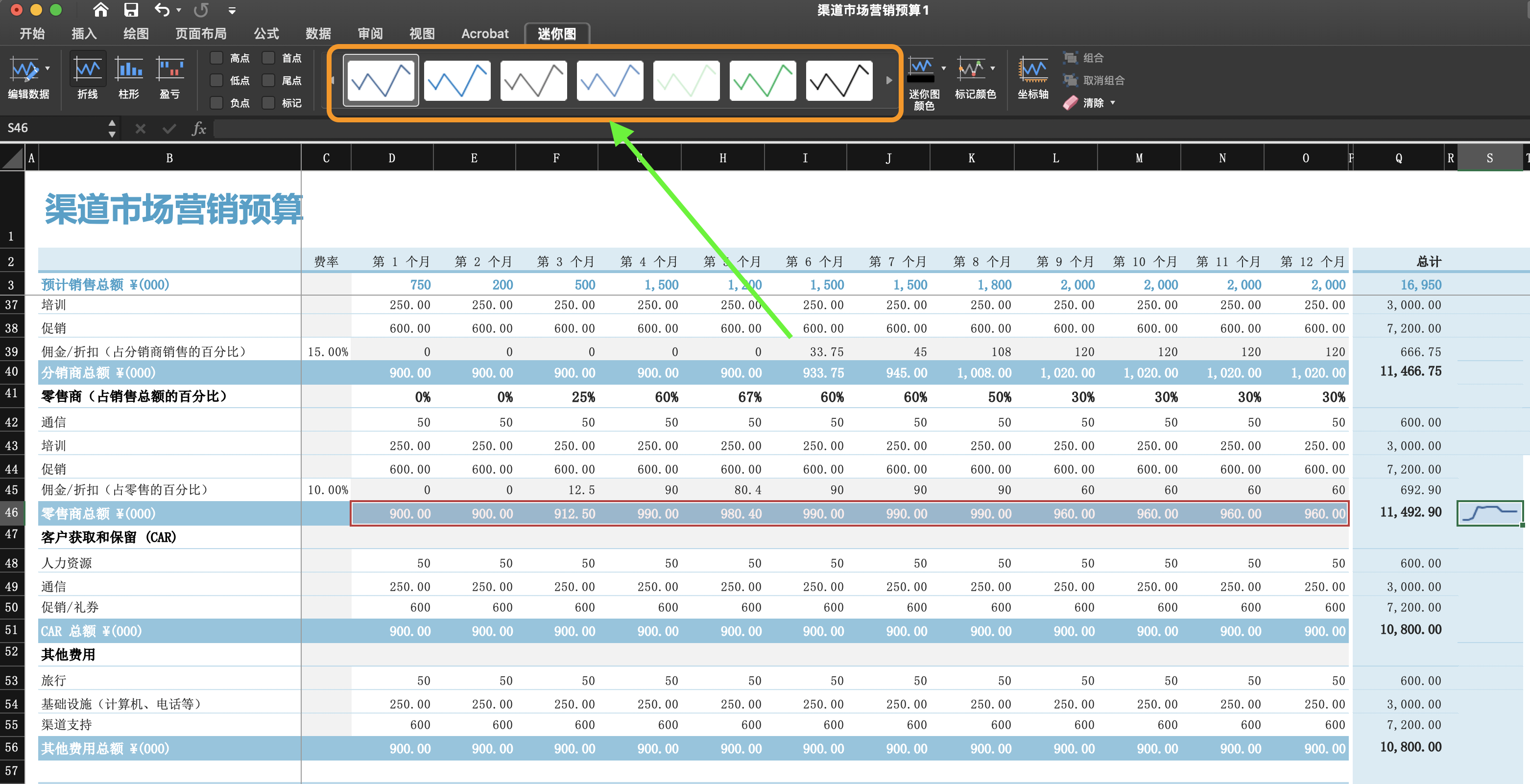 excel03231